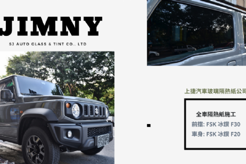 SUZUKI JIMNY - FSK旗艦冰鑽AT系列 / F系列